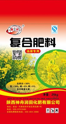 油菜专用肥